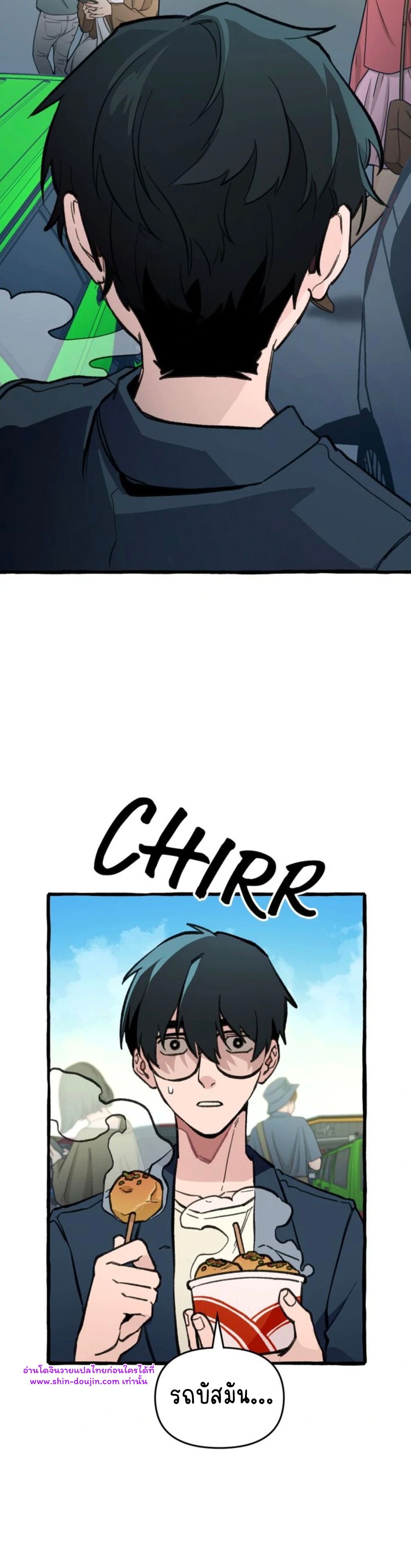 The 11th school trip EP 1